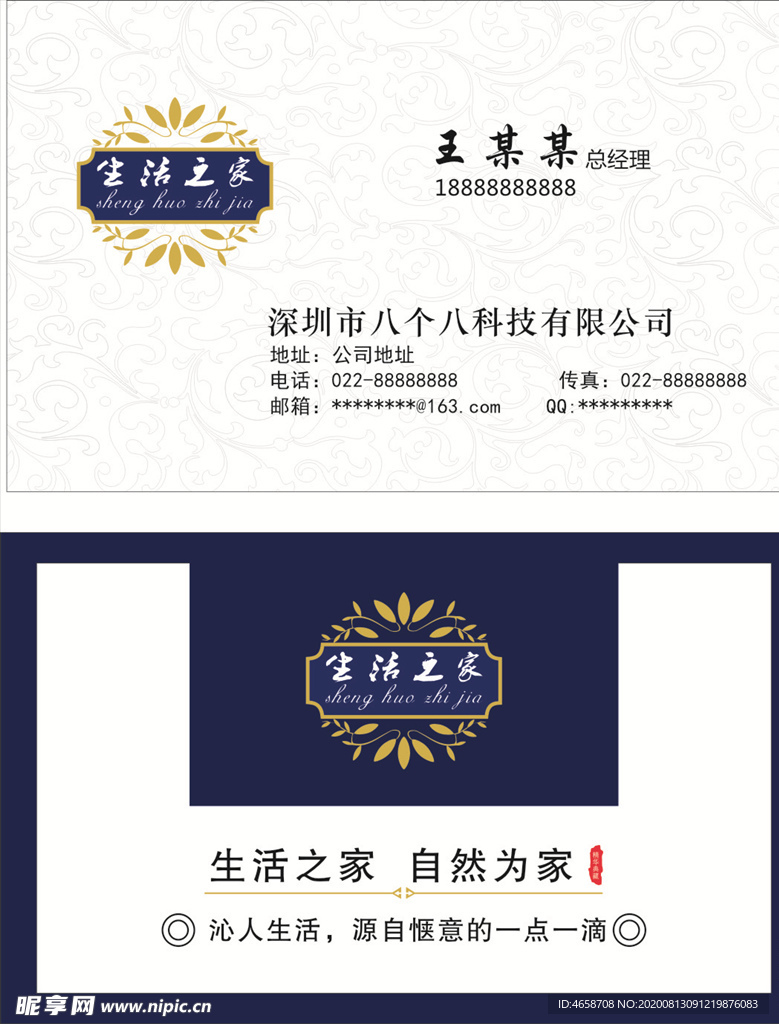 个性名片