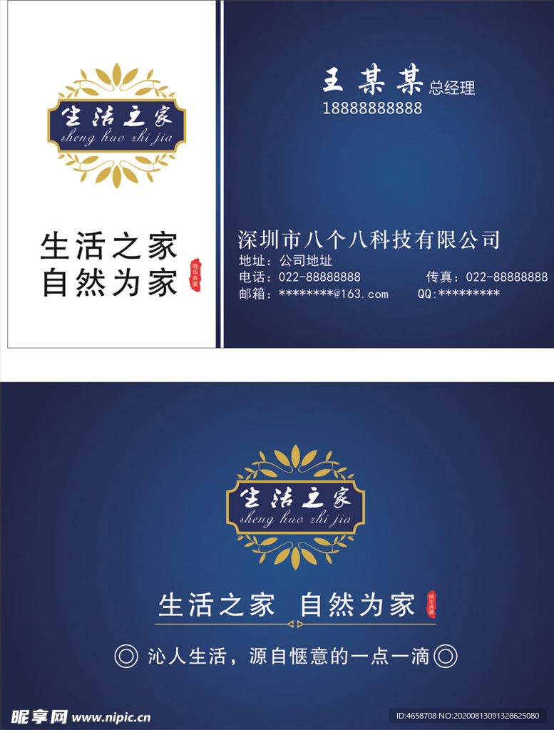 简约名片