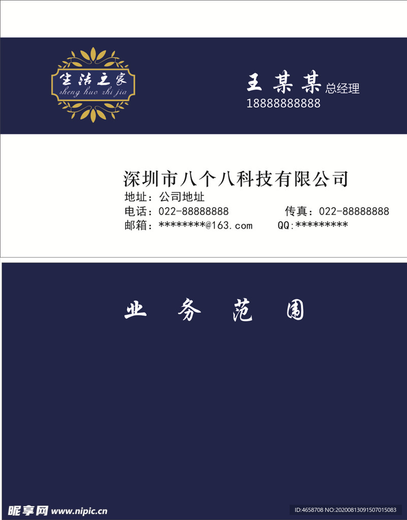 商务名片