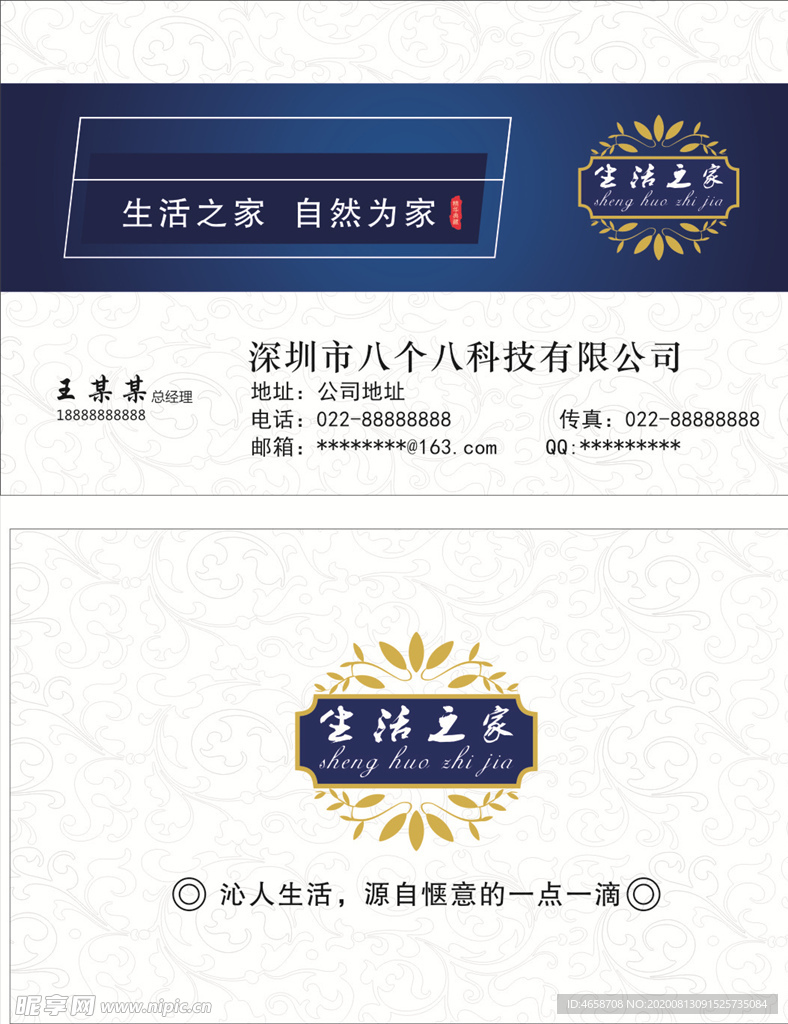 商业名片