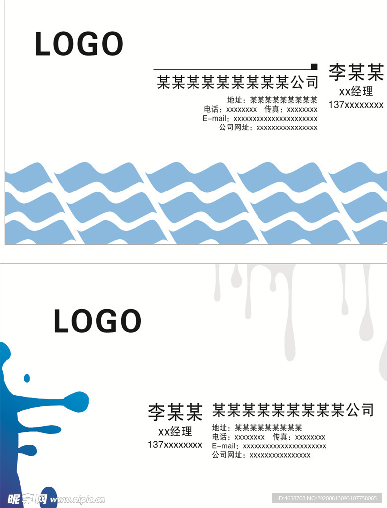 公司名片