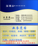 广告名片