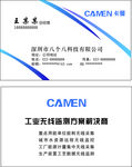 公司名片
