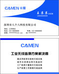 企业名片
