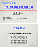 无线监控名片