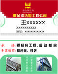 不锈钢名片