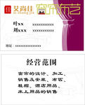 窗帘名片