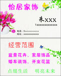 花店名片