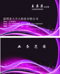 创意名片