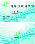 淡雅名片