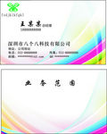 个性名片