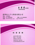 公司名片