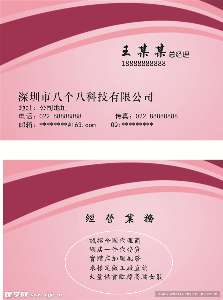 公司名片