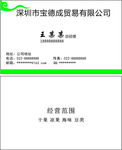简约名片