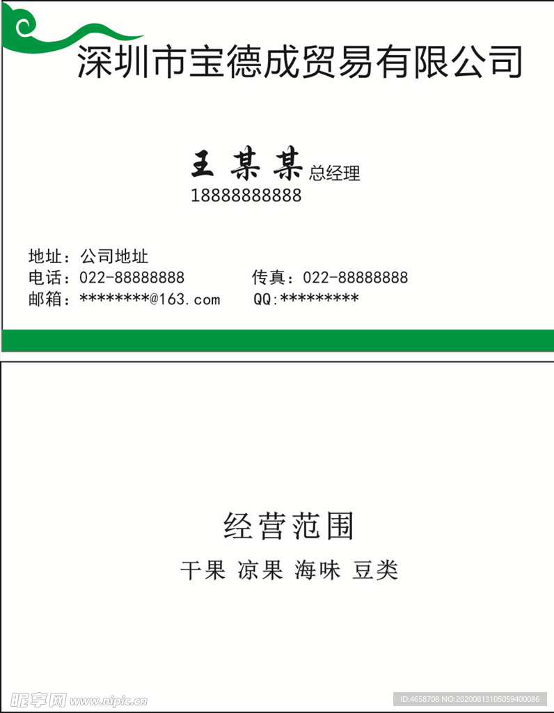 简约名片