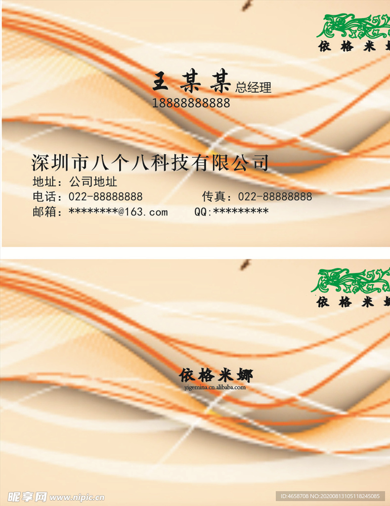 精美名片