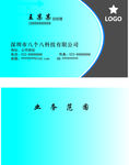 企业名片
