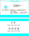 商务名片