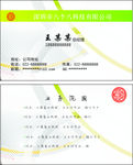 商业名片