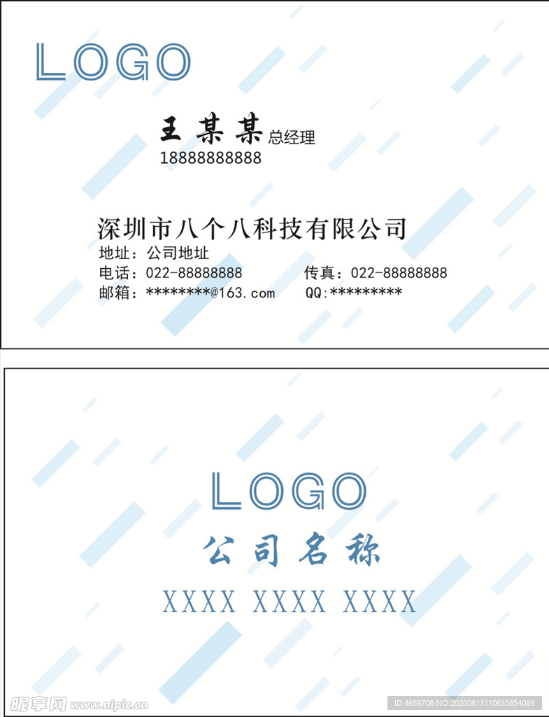 创意名片