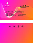 个性名片