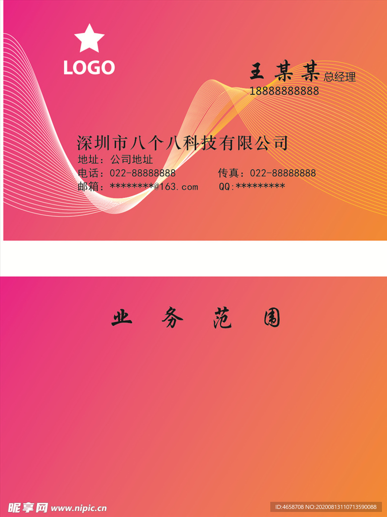 个性名片
