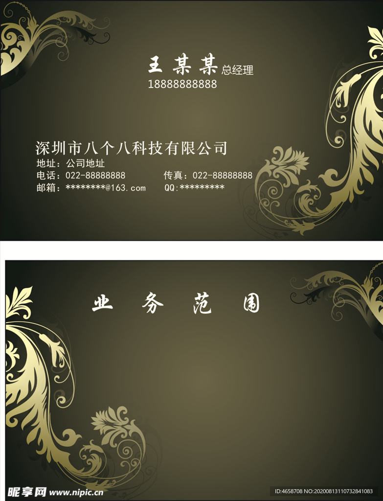 花纹名片