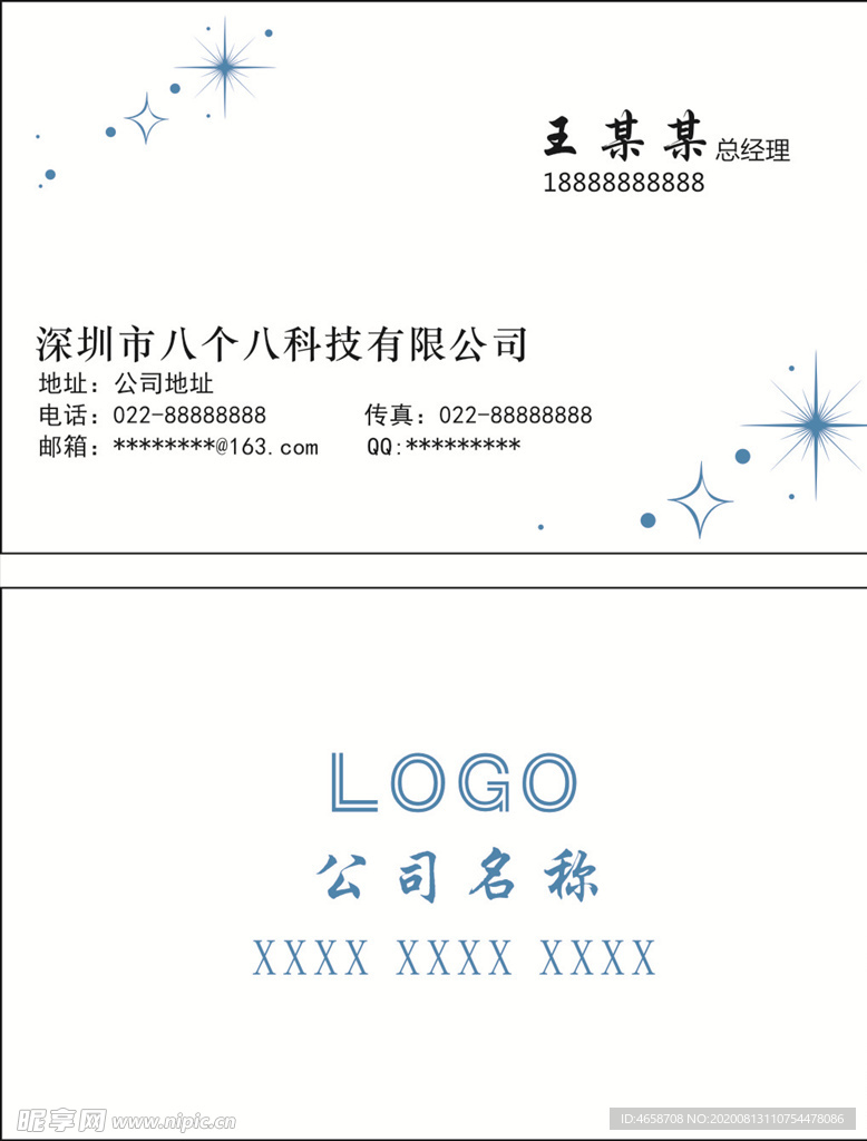 简洁名片
