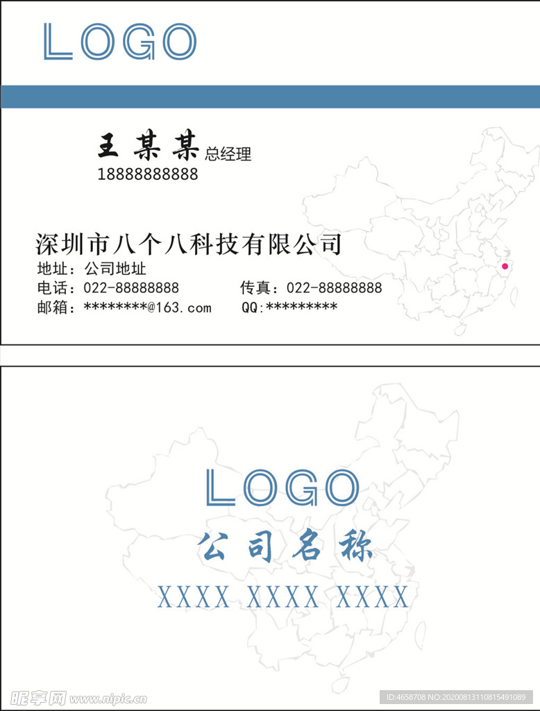 简约名片