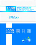 科技公司名片