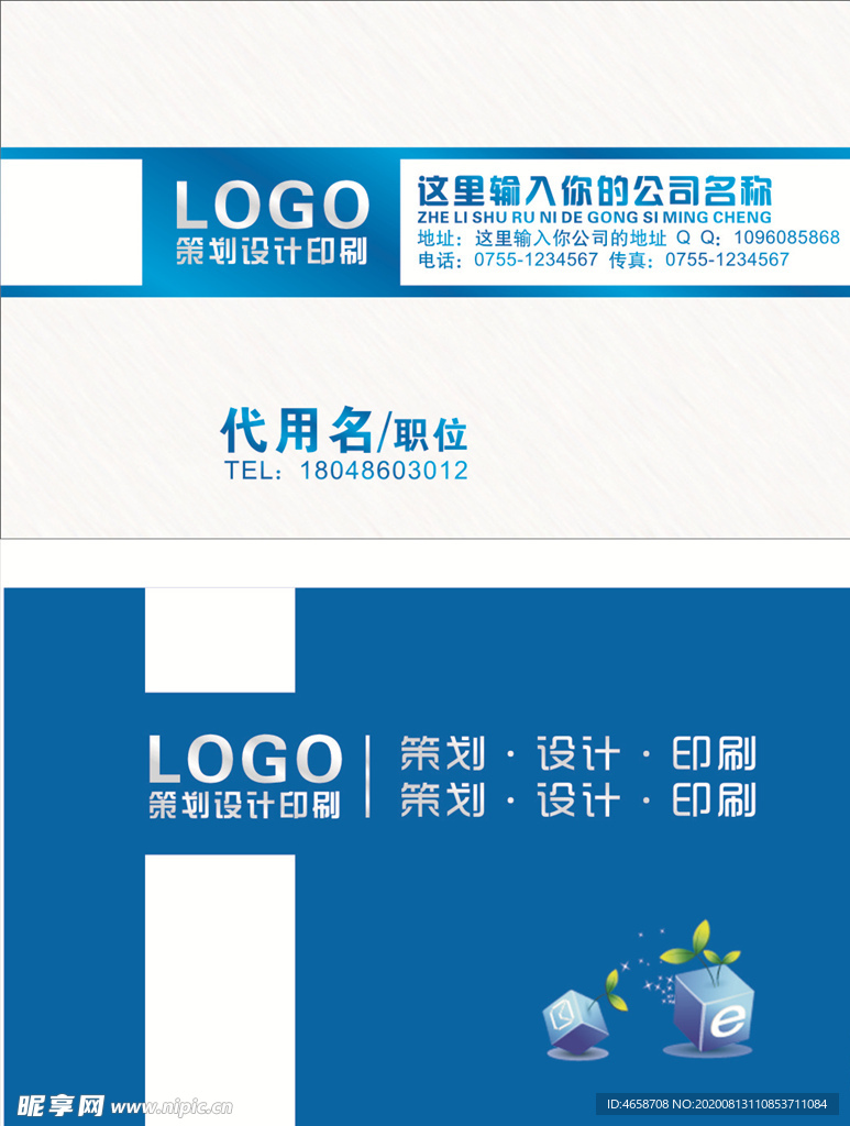 科技公司名片