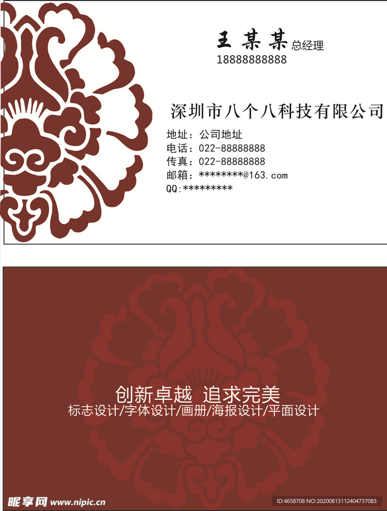 创意名片