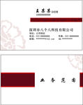 底纹名片