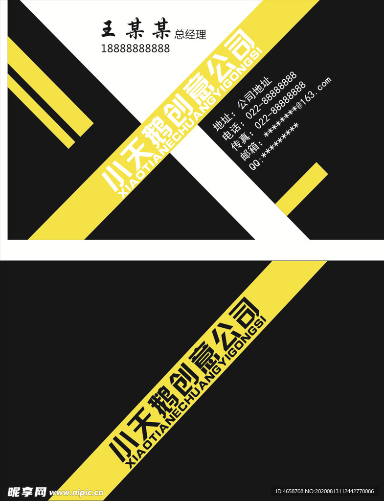 个性名片