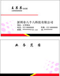 公司名片