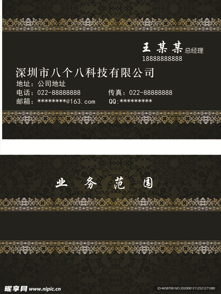 黑色花纹名片