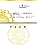 花纹名片