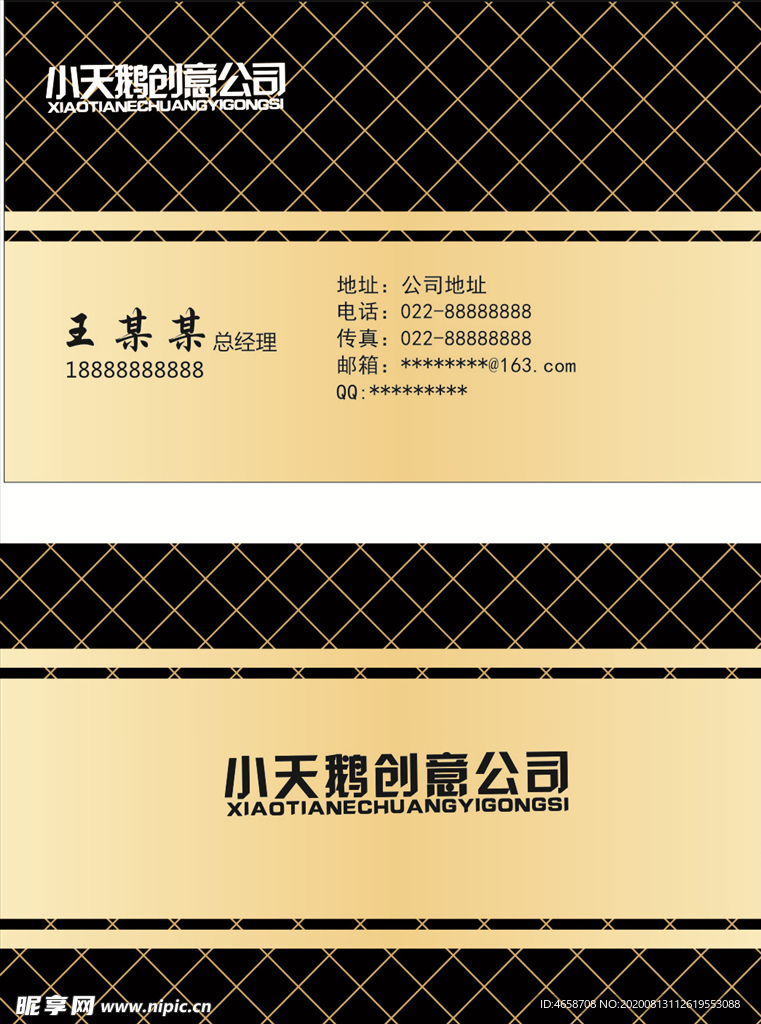 简洁名片