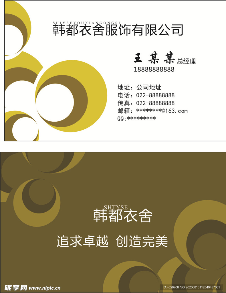 简约名片