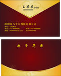 企业名片