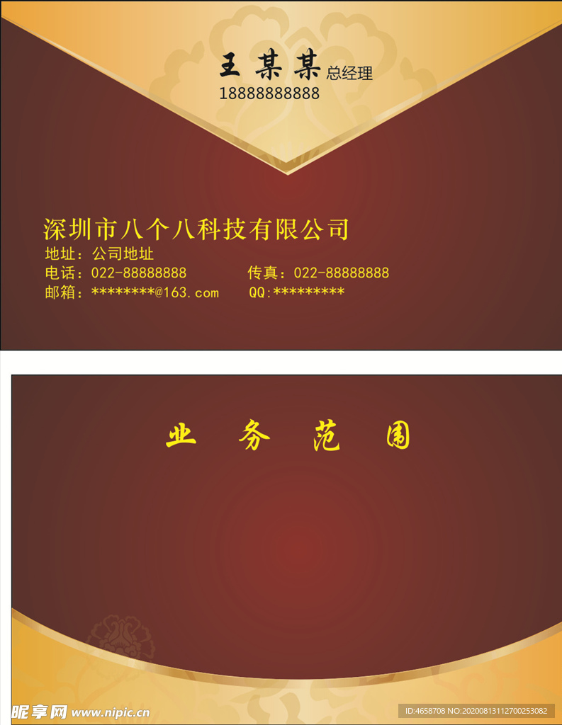 企业名片