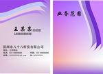 创意名片