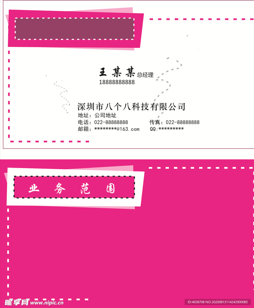 企业名片