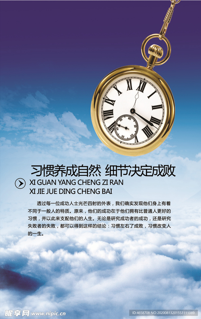 细节决定成败