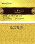 金黄色名片