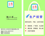 个性名片