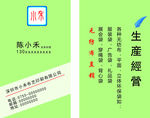 精美名片