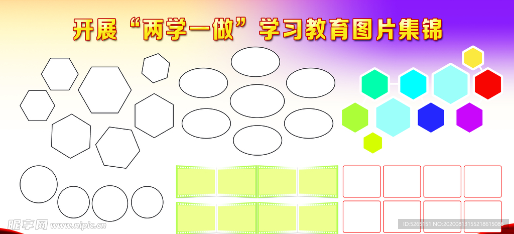 照片展板