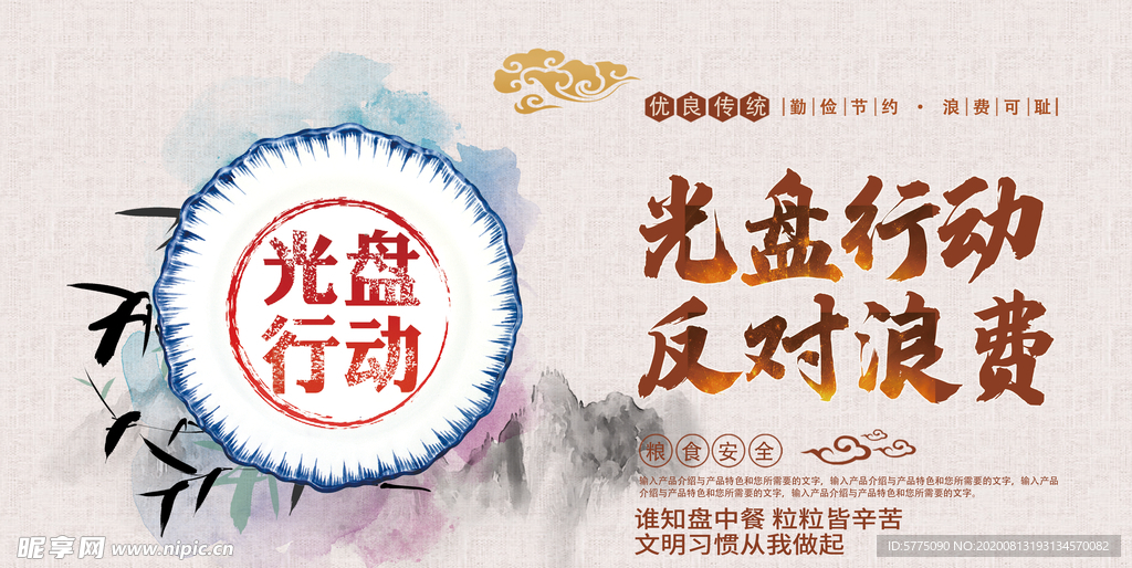 光盘行动