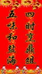 厨房对联